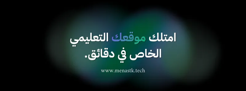 menastk
